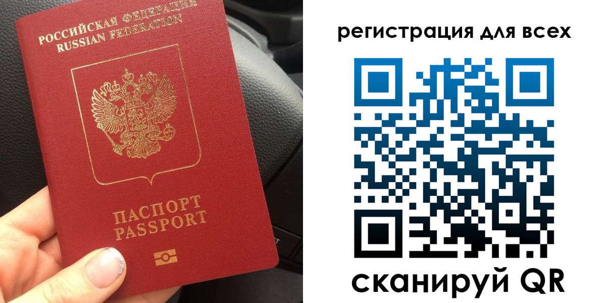 временная регистрация купить в Голицыно