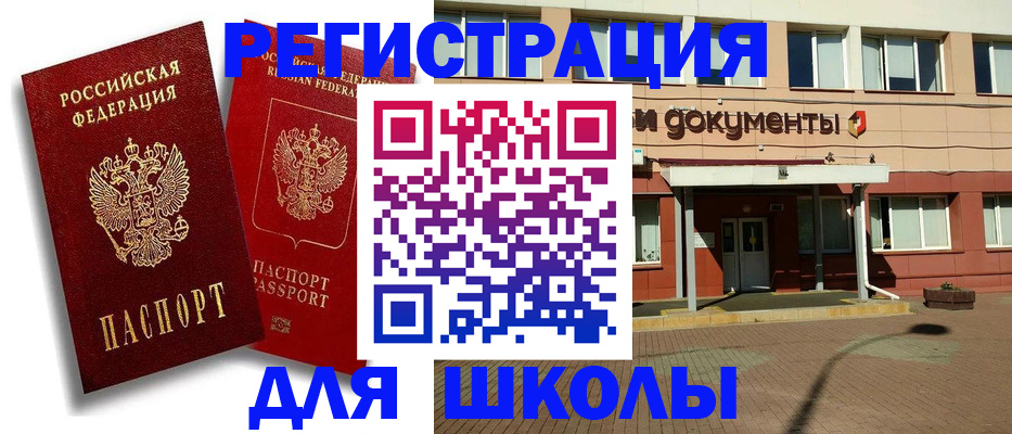 купить прописку в Голицыно