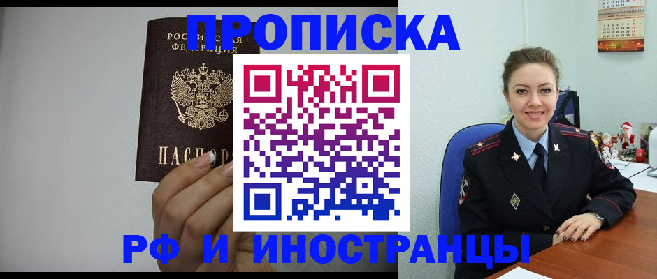 пропишу в квартире в Голицыно