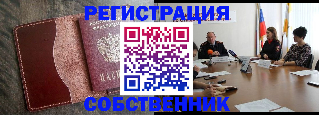 прописка для кредита в Голицыно