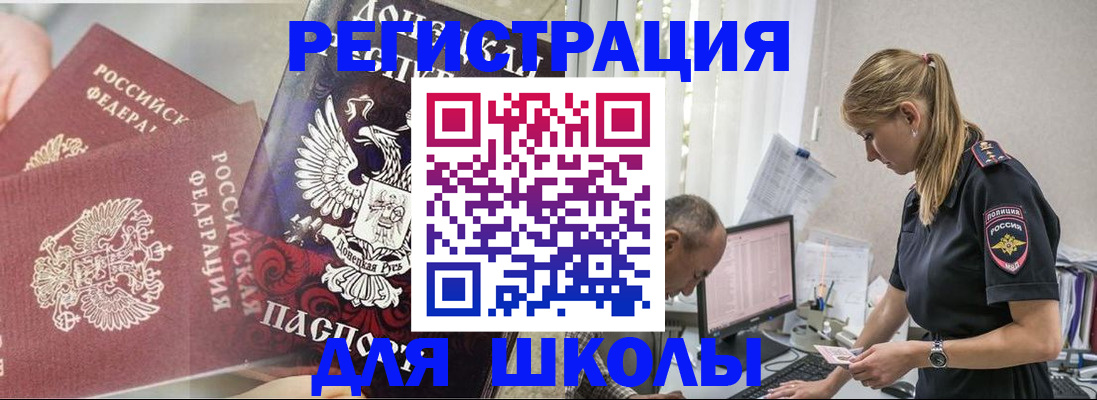 купить прописку в Голицыно